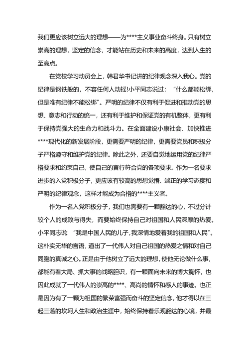 加强党性修养提高党员素质心得体会5篇.docx