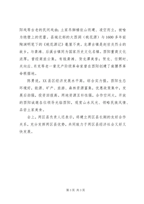 感受“大丰速度”学习“大丰经验”.docx
