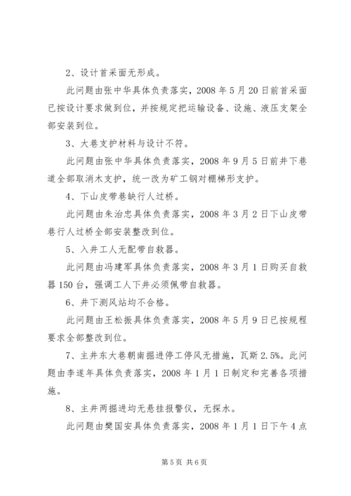 公路竣工环保验收存在的问题及建议 (4).docx