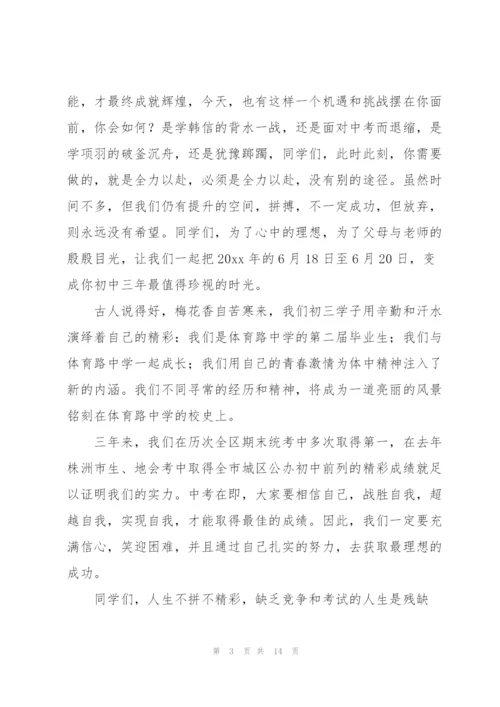 校长在中考备考会议的讲话3篇.docx