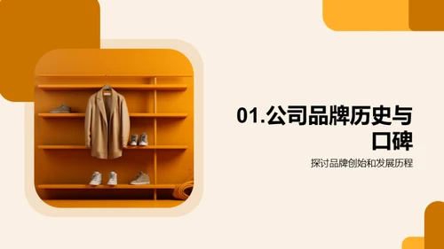 品牌升级：创新新品发布