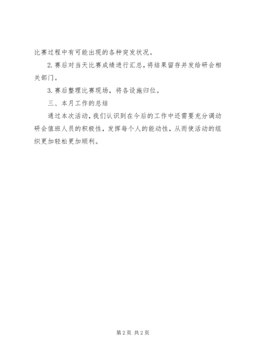 市政府工作报告20XX年.docx