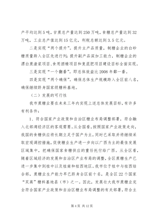 学习十八大精神专题调研报告 (2).docx
