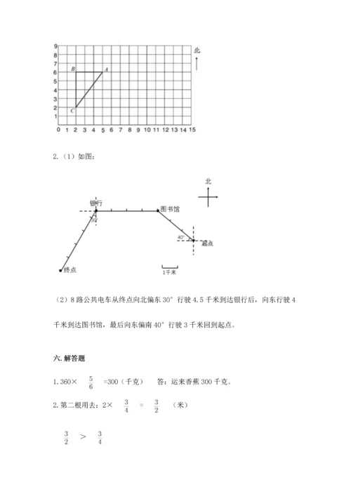 人教版六年级上册数学期中测试卷及参考答案【模拟题】.docx