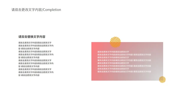 粉色简约风策划方案PPT模板