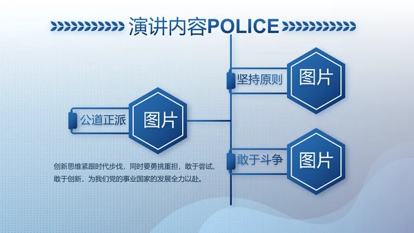 大气公安警察工作总结汇报计划PPT动态模板
