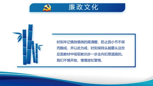 执法为民公正廉洁公安警察动态PPT