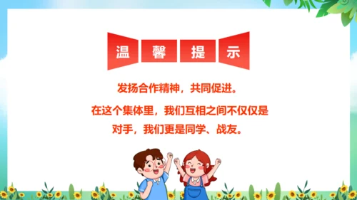 不负青春绽放光芒励志班会通用PPT模板
