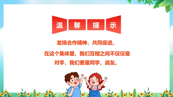 不负青春绽放光芒励志班会通用PPT模板