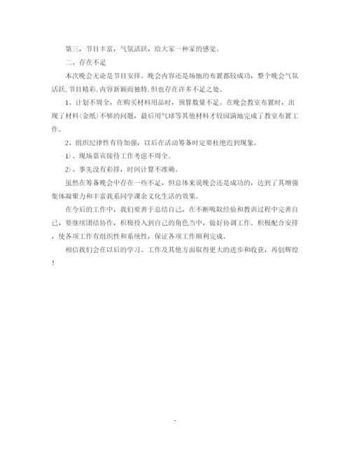 精编之大学生班级团日活动总结模板.docx