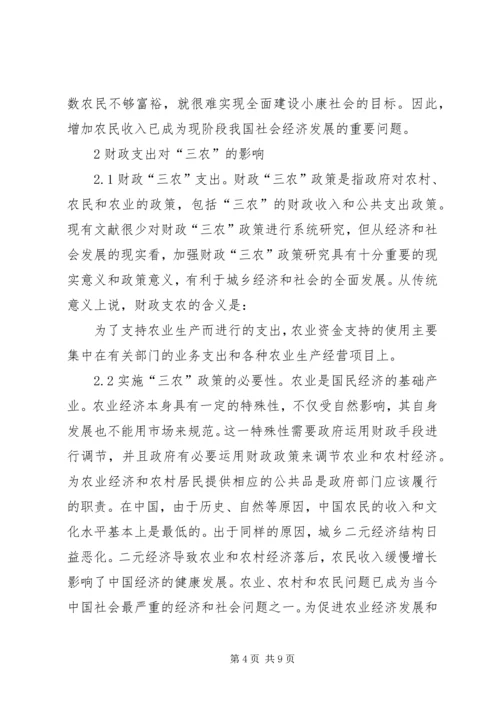 公共财政助力新农村建设思考.docx