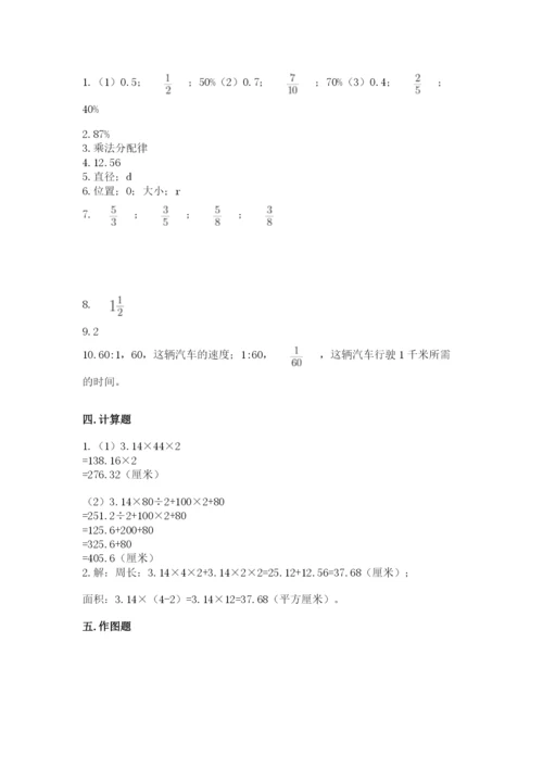 2022六年级上册数学期末考试试卷含答案（b卷）.docx