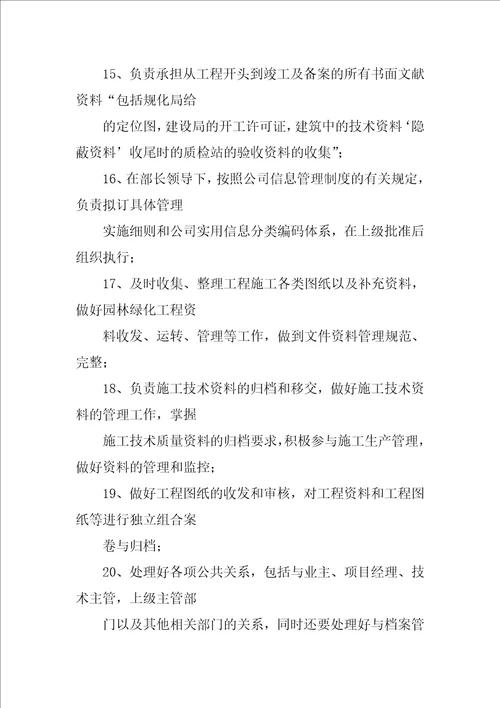 保利集团工程公司合同预算部门工资标准