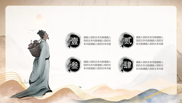 鎏金风中国风中医养生文化中医药材介绍PPT模板