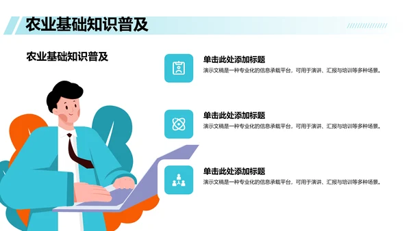绿色插画风下乡志愿服务活动展示PPT