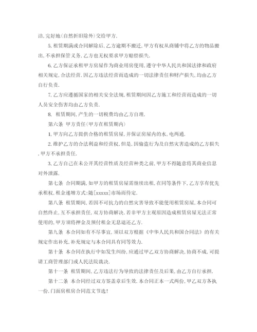 2023年门面房租房合同范本3篇.docx