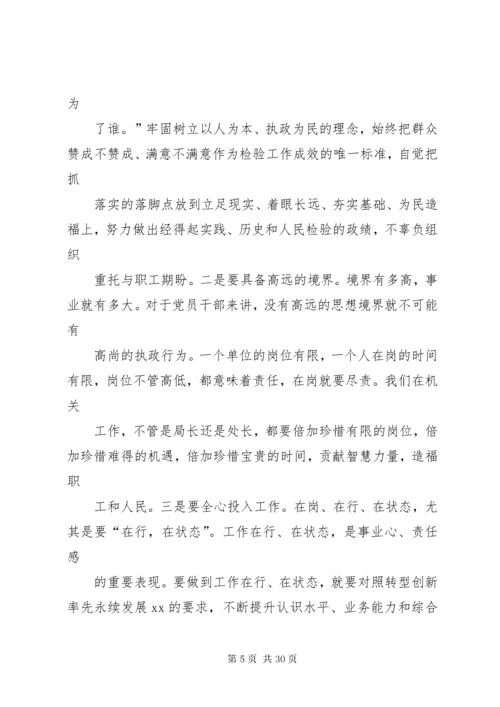 关于进一步加强机关作风建设的意见五篇范文.docx