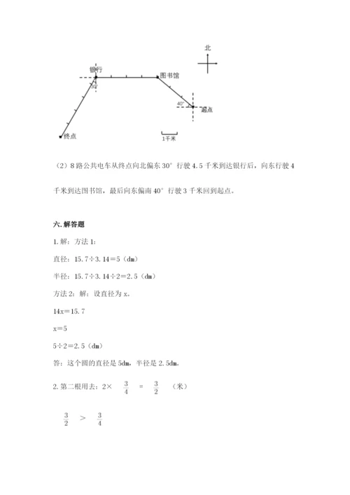 人教版六年级上册数学期末测试卷附答案【达标题】.docx