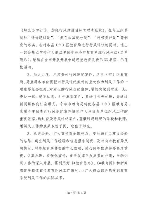 软环境建设工作实施方案.docx