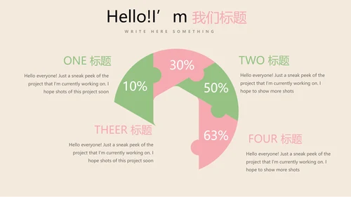 手绘水彩风教师工作总结动态PPT模板