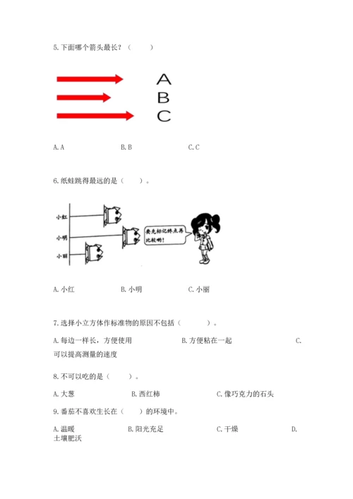 教科版一年级上册科学期末测试卷审定版.docx