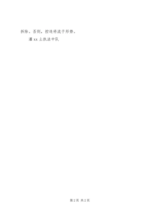 土地巡查情况汇报.docx