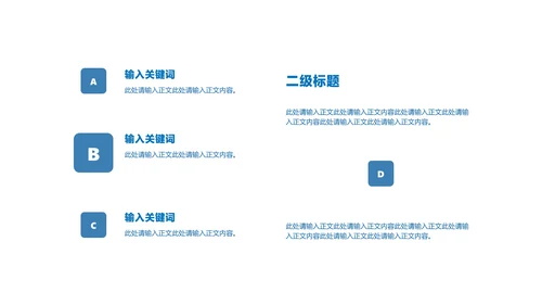 蓝色简约风箭头目标计划管理提案汇报PPT模板