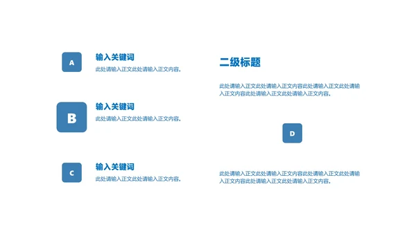 蓝色简约风箭头目标计划管理提案汇报PPT模板