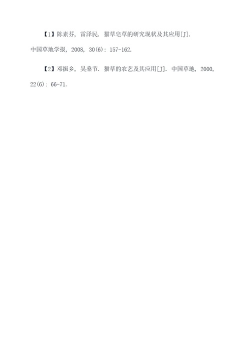 猫爪皂的作用与功效