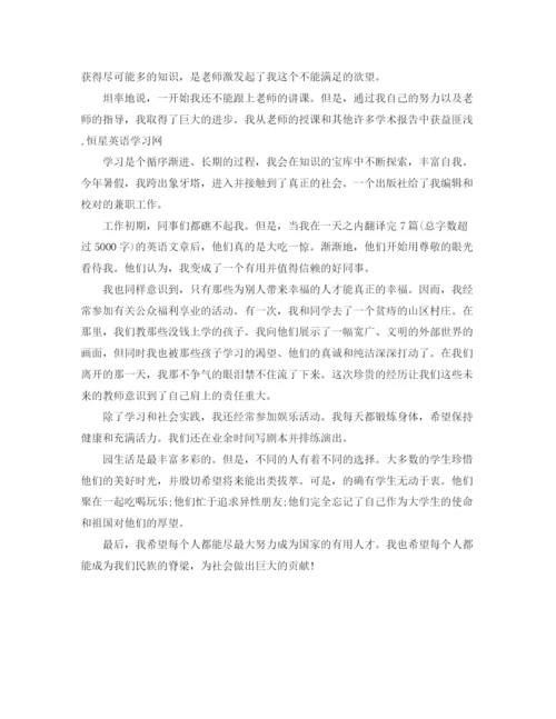 精编之大学英语演讲稿范文及翻译.docx