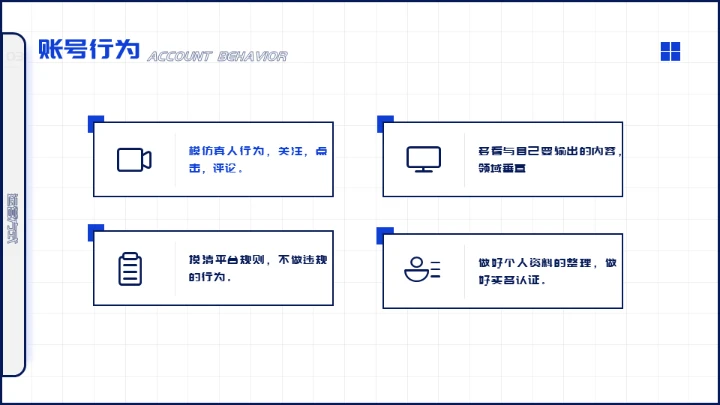扁平化设计自媒体运营培训通用PPT模板