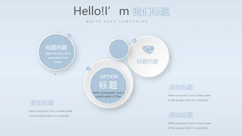 保护肺健康动态PPT