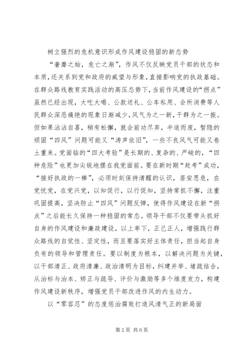 学习经济新常态心得体会[5篇模版] (5).docx