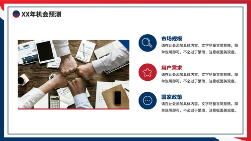 红蓝再见2022你好2023年终工作总结PPT模板