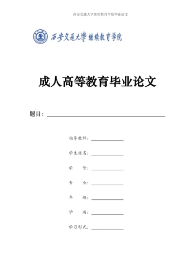 论文1-2.docx