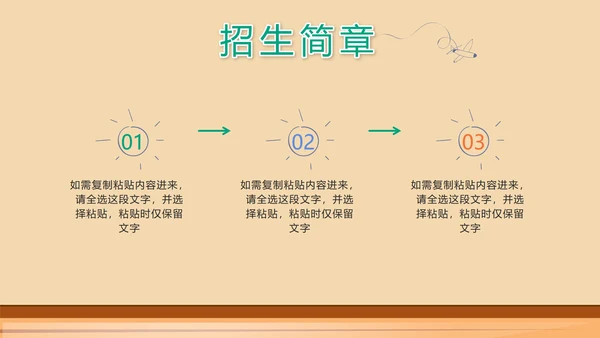 彩色卡通儿童绘画美术培训班PPT模板