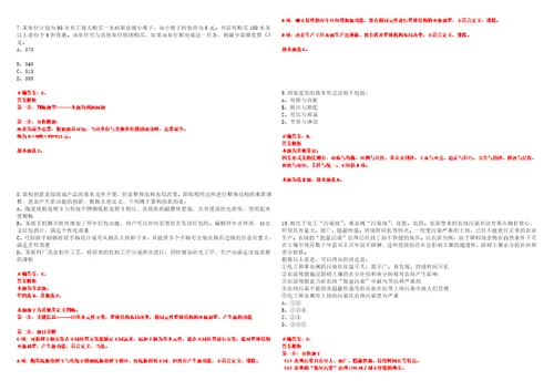 2023年03月2023年江苏宿迁泗洪县招考聘用公办学校紧缺急需教师50人笔试参考题库答案详解