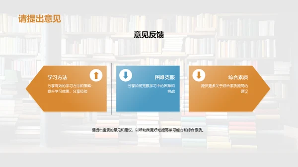 初三学霸养成记