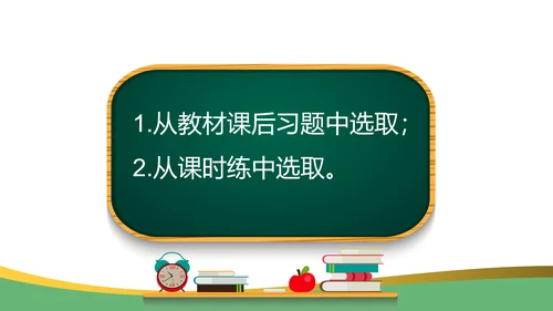 鸡兔同笼数学奥数教学课件通用PPT课件模板
