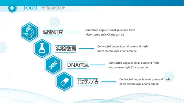 蓝色医疗医药代表工作汇报PPT