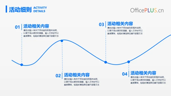 活动策划-通用行业-商务风格-蓝色