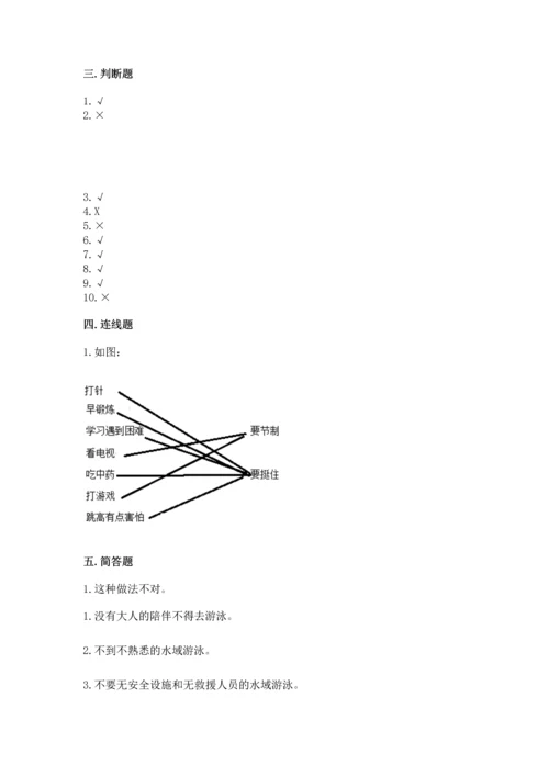 部编版二年级下册道德与法治期中测试卷a4版可打印.docx