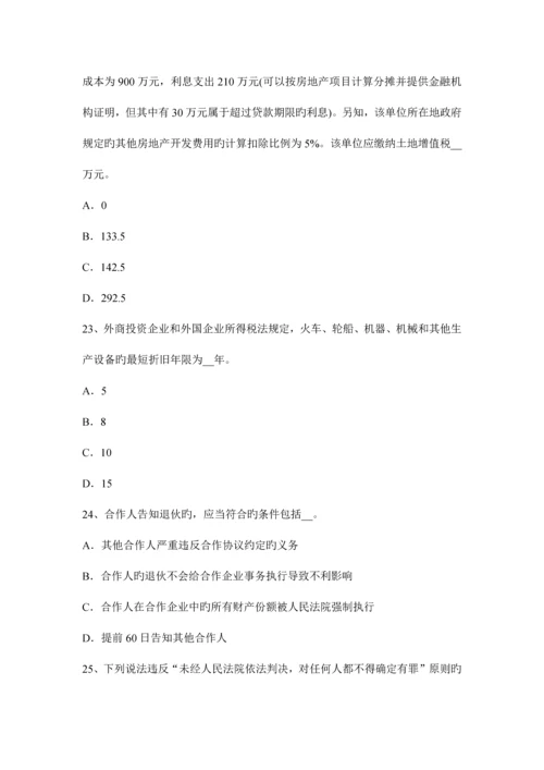 2023年辽宁省上半年注册税务师财务与会计试题.docx