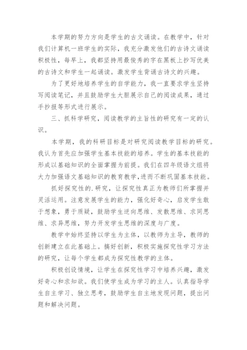 中职语文教师教学总结.docx