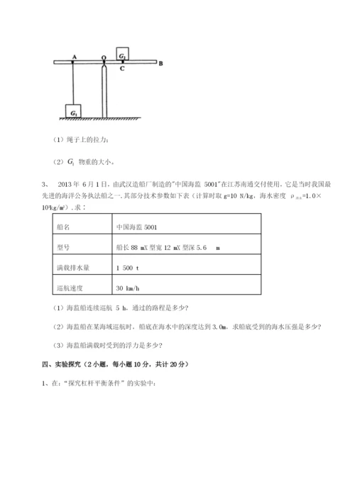 小卷练透北京市西城区育才学校物理八年级下册期末考试定向攻克试卷.docx