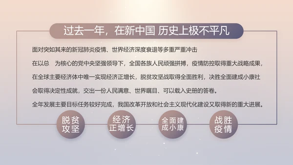 大气党风廉政建设工作总结动态PPT