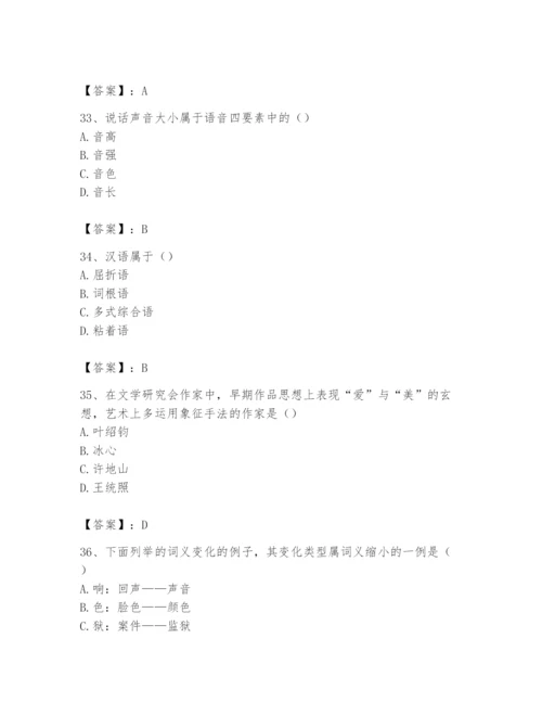 2024年国家电网招聘之文学哲学类题库附答案【培优a卷】.docx