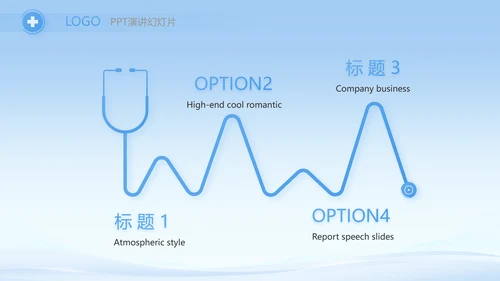 蓝色大气县级公立医院调研报告PPT模板