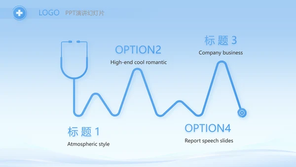 蓝色大气县级公立医院调研报告PPT模板