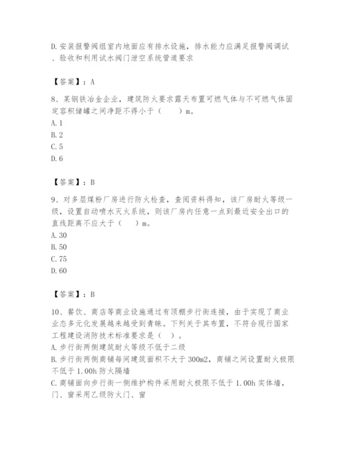 注册消防工程师之消防技术综合能力题库含精品答案.docx